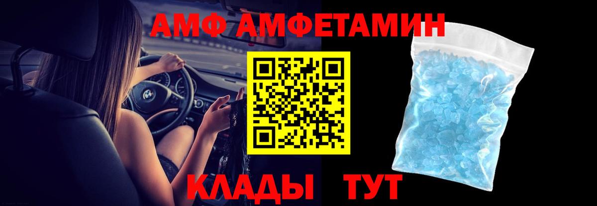 Amphetamine 98% Нальчик