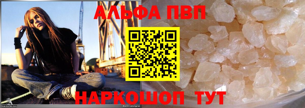 Alpha-PVP Соль Нальчик