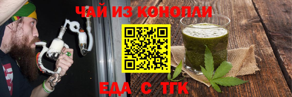 Печенье с ТГК конопля  Вход с VPN  Нальчик 