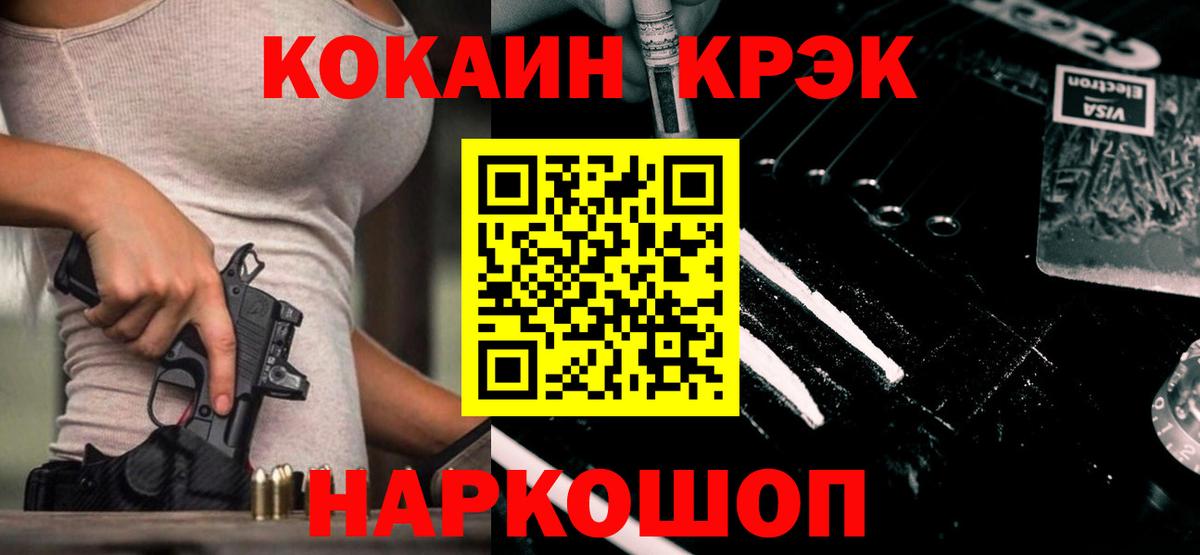 Cocaine Fish Scale  Вход с VPN  Нальчик  Cocaine Эквадор 