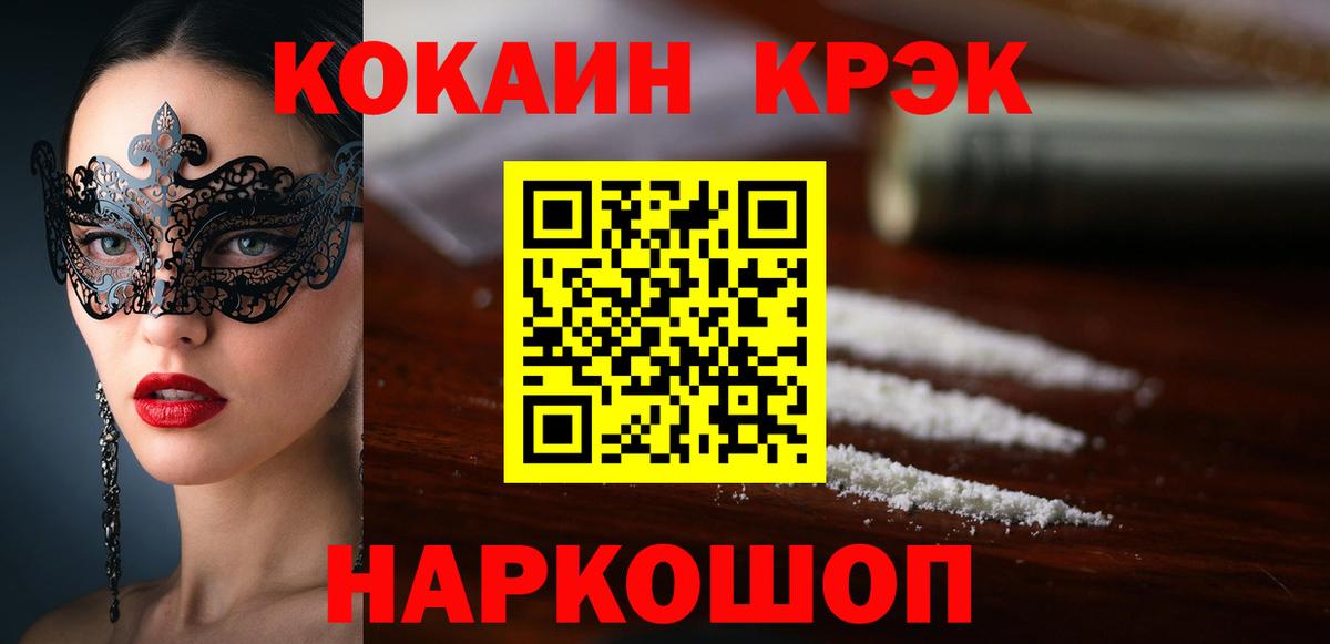 КОКАИН 98% Нальчик