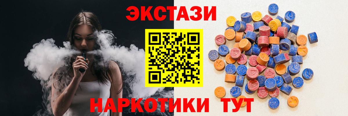ЭКСТАЗИ Дубай  Ecstasy Cube  Экстази  Вход с VPN  нарко площадка состав  Нальчик  где найти наркотики 