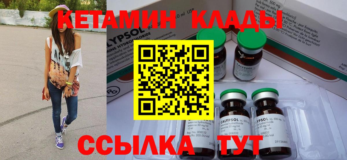 сайты даркнета наркотические препараты  Вход с VPN  Нальчик  КЕТАМИН VHQ 