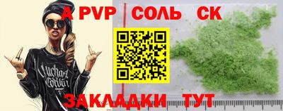 бошки Сланцы