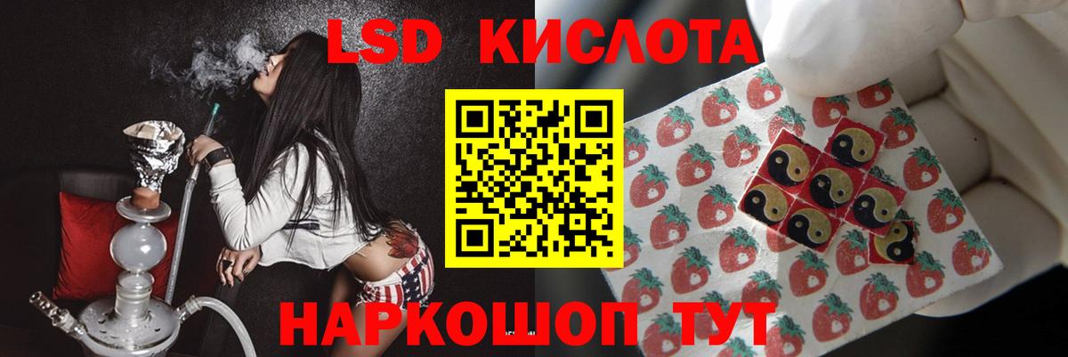 ЛСД экстази кислота Нальчик