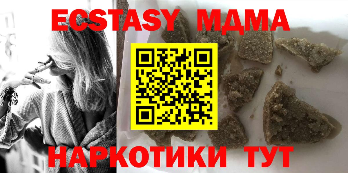 Нальчик  МДМА  Вход с VPN  MDMA кристаллы  MDMA VHQ 