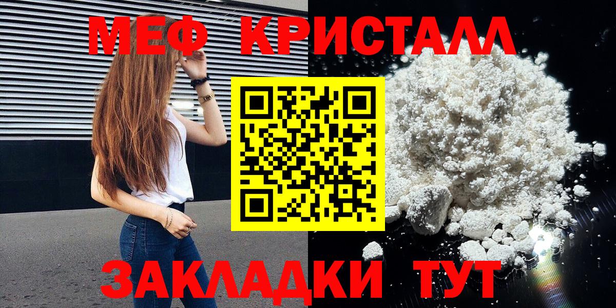 Нальчик  Мефедрон mephedrone  МЯУ-МЯУ  Вход с VPN 