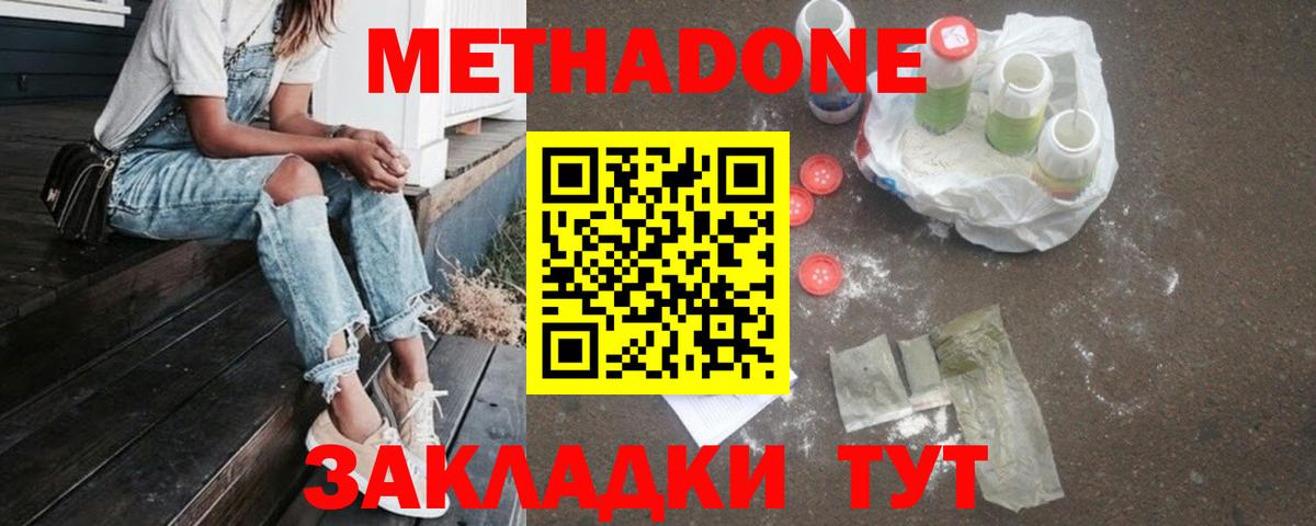 Нальчик  Метадон мёд  МЕТАДОН мёд  Вход с VPN 
