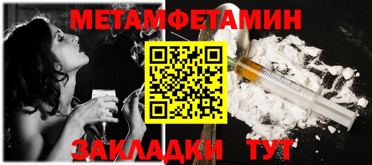 Первитин  Первитин винт  Нальчик  Вход с VPN  Первитин винт 