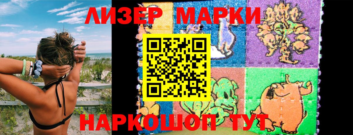 Марки 25I-NBOMe 1500мкг Нальчик