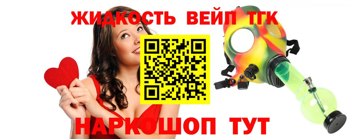 ТГК вейп  Дистиллят ТГК гашишное масло  Нальчик  Вход с VPN 