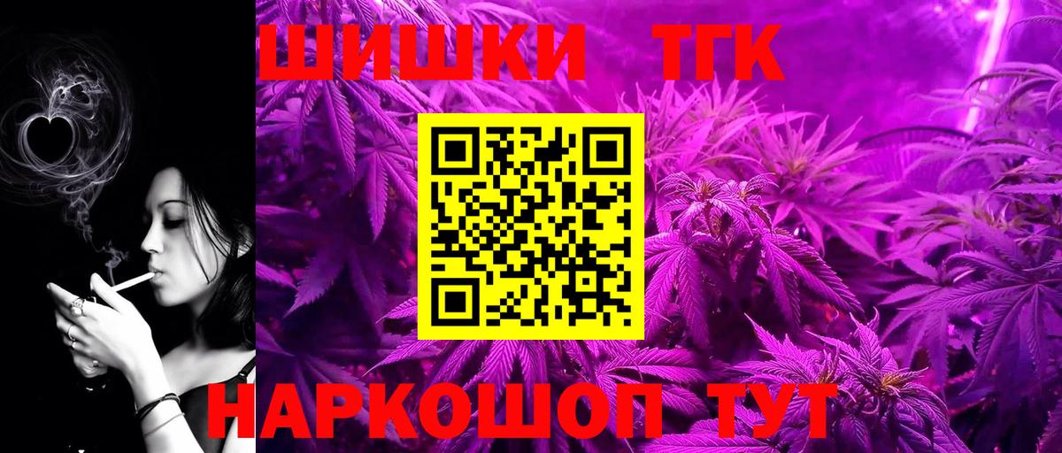 Марихуана Ganja  Бошки марихуана THC 21%  Вход с VPN  Нальчик  Каннабис семена 